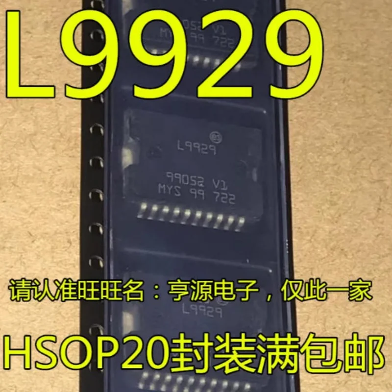 1PCS L9929 Automotive Computer Board Idle Drive Chip Spot Mounted Iron Bottom 20 Pin New