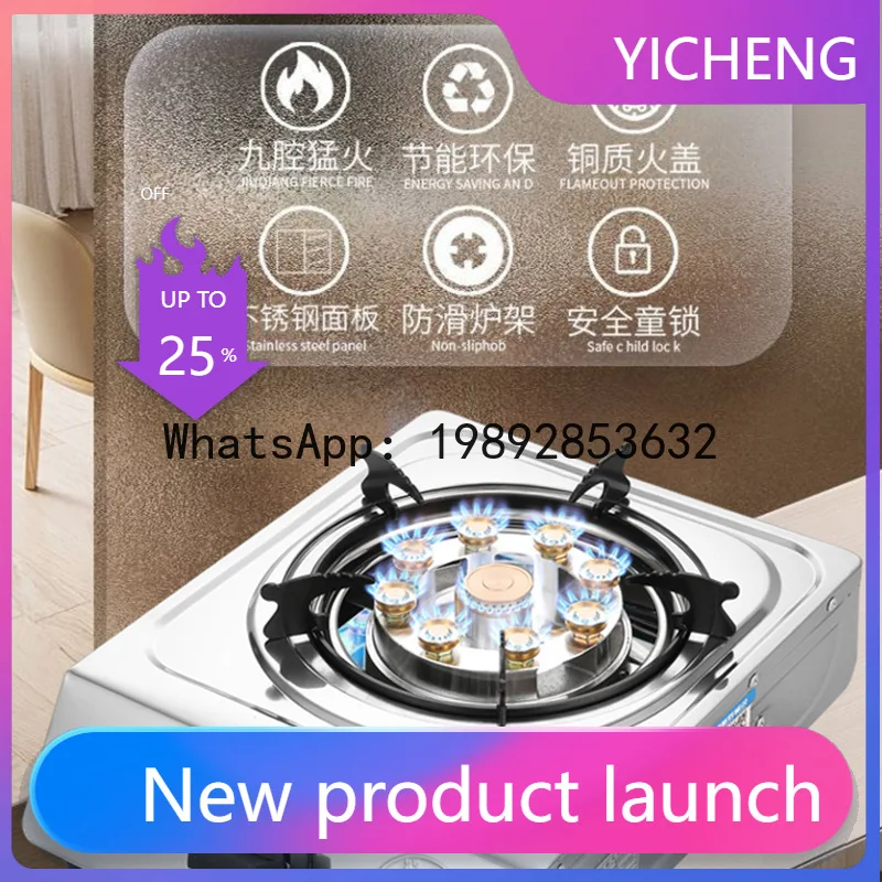 Gas stove Single stove Household liquefied gas  Desktop liquefied  Fire belt flameout protection National standard