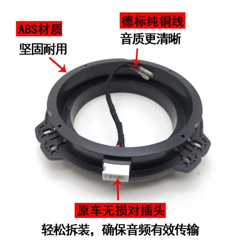 2PCS Suitable for Hyundai Kia Audio Modification 6.5-inch Speaker Adapter Mount IX35 Kia K3K5  Audio Special Lossless Line Plug