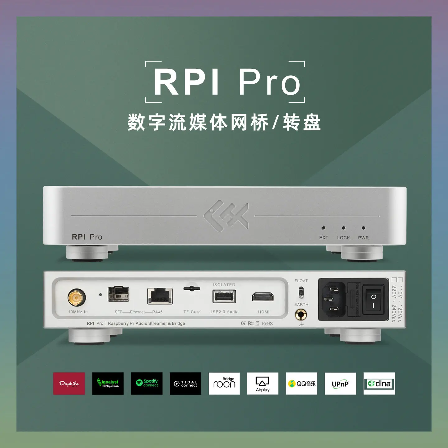 Tiger Fish Audio RPI Pro Streaming Digital Music Turntable Roon Bridge Network Bridge Audiophile Player