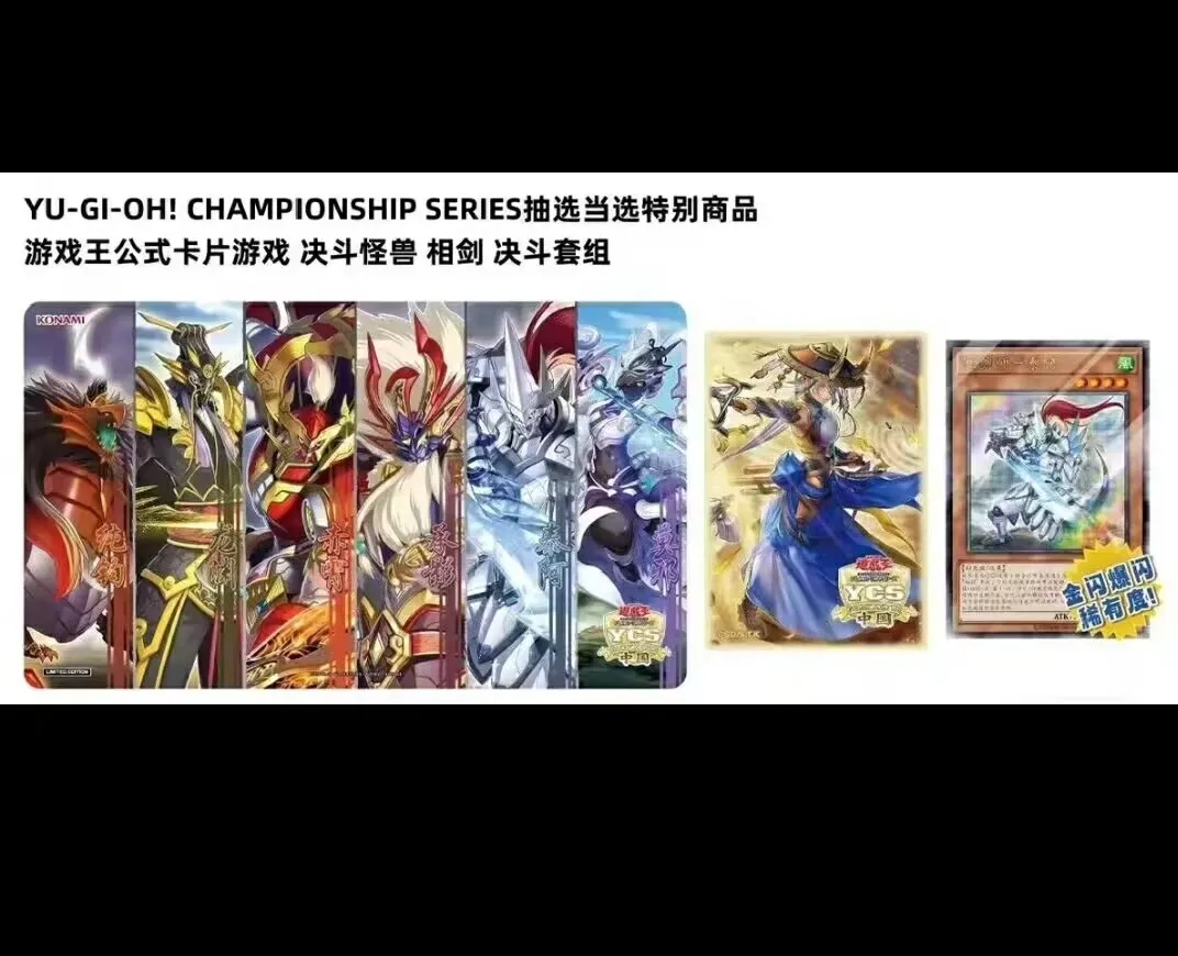 Yugioh KONAMI Duel Monsters YCS China The Iris Swordsoul Taia Mo Ye Chengying Official Collection Sealed Playmat Card Sleeve Set