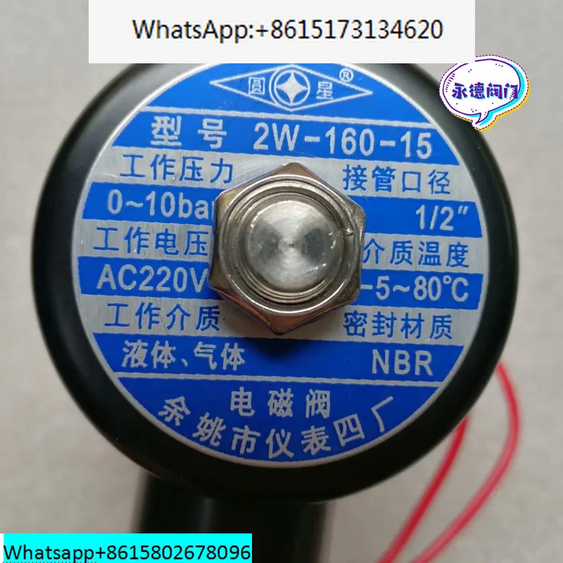 

Instrument Factory Four Round Star Brand 2W-160-15 Internal Thread Electromagnetic Valve Series DC24V AC220V