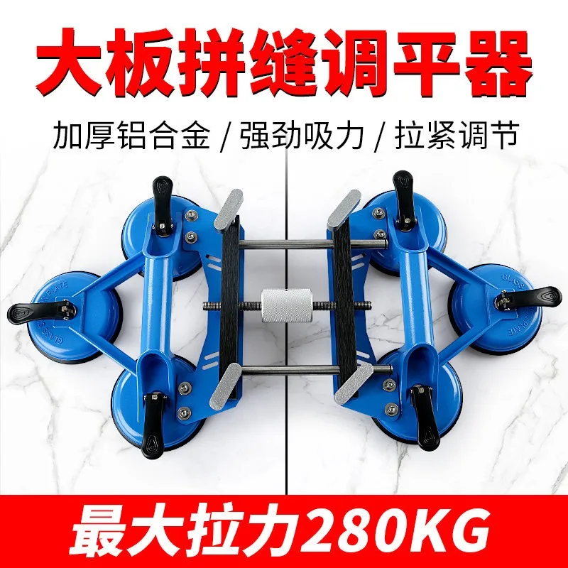Stone countertop splicing suction cup tensioner large tile slate background wall seamless splicing tool artifact