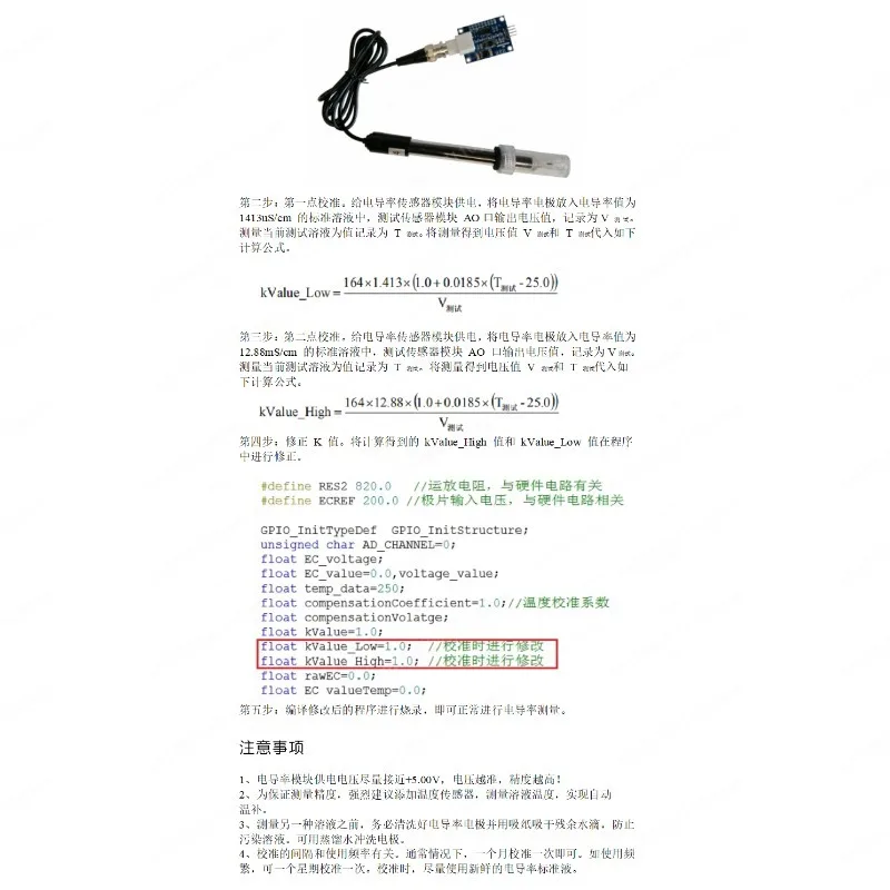 Measuring Solution Water Conductivity K = 1 EC Conductivity Sensor 51/STM32/Compatible with Arduino