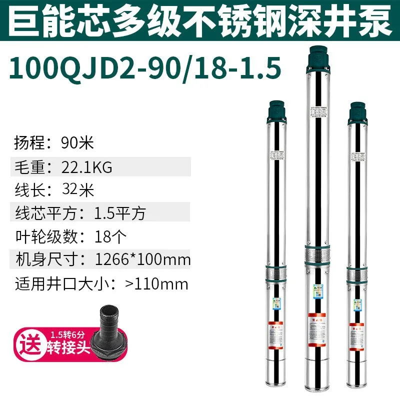 1.5kw Deep well pump 220v high lift submersible pump stainless steel domestic industrial well water deep water pump