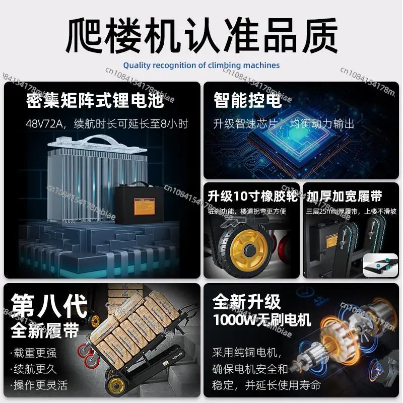 School meal delivery special hydraulic electric climbing machine portable crawler moving up and down stairs climbing artifact