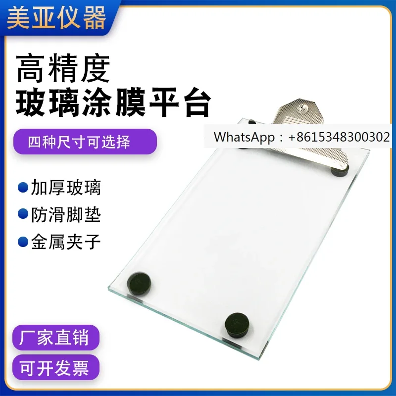 Manufacturer's laboratory glass platform imprinting bed wire rod wet film preparation device coating plate