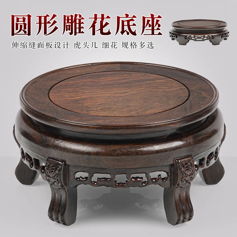 Black Sandalwood Circular Base, Flower Pot, Vase, Rare Stone, Bonsai, Buddha Statue Wooden Round Solid Wood Base Support Bracket