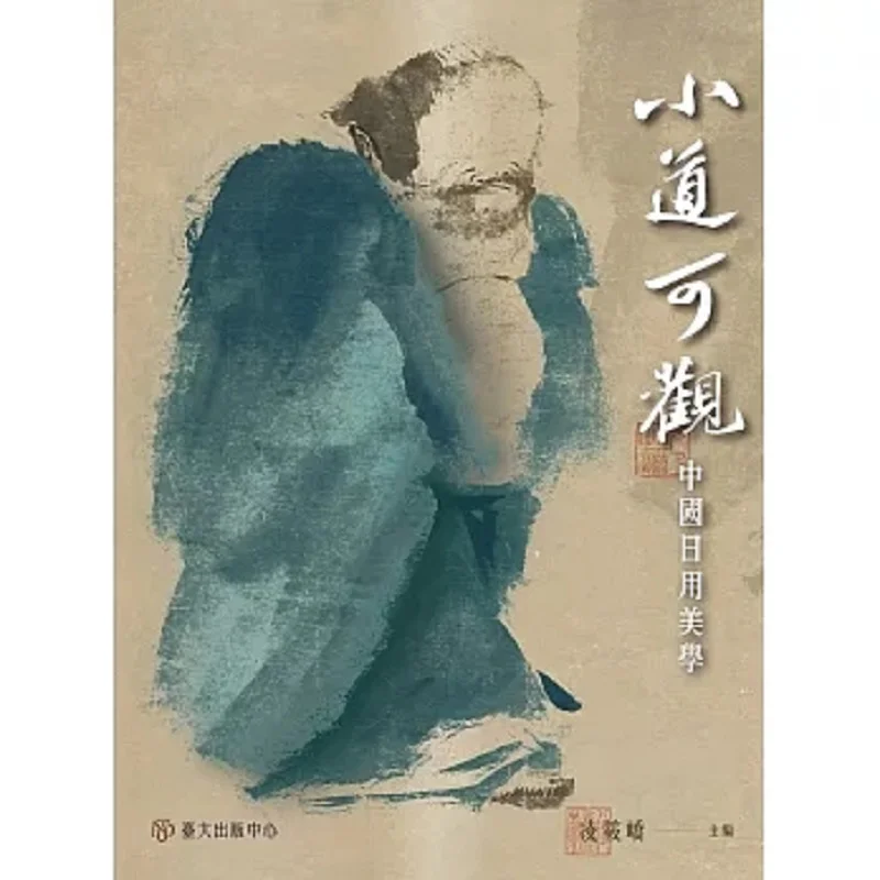 

Xiaodao Guankan Китайский ежедневный эстетический главный редактор Ling Xiaoqiao 9789863508274