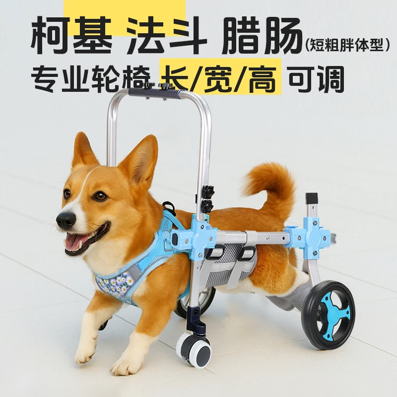 Pet Retractable Hindlimb Wheelchair Dog Disability Assisted Walking Device Trauma Aged Standing Bracket Aged Dog Walker