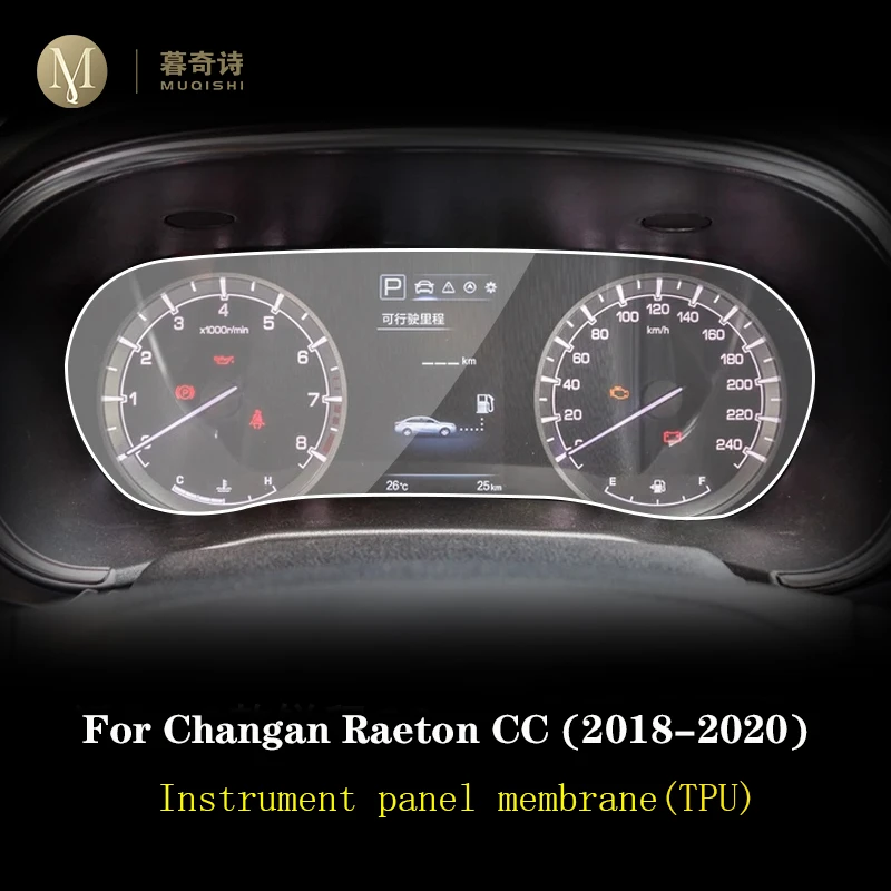 For Changan Raeton CC 2018-2023 Car interior Instrument panel membrane LCD screen TPU protective film Anti-scratch Accessories