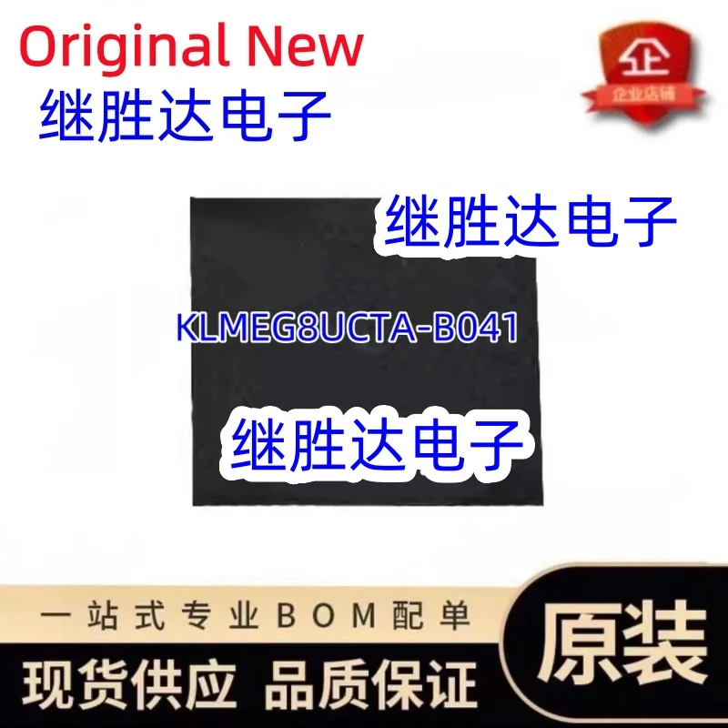 100% test very good product KLMEG8UCTA-B041 KLMEG8UERM-C041 KLMEG8UCTA B041 KLMEG8UERM C041 BGA Chipset