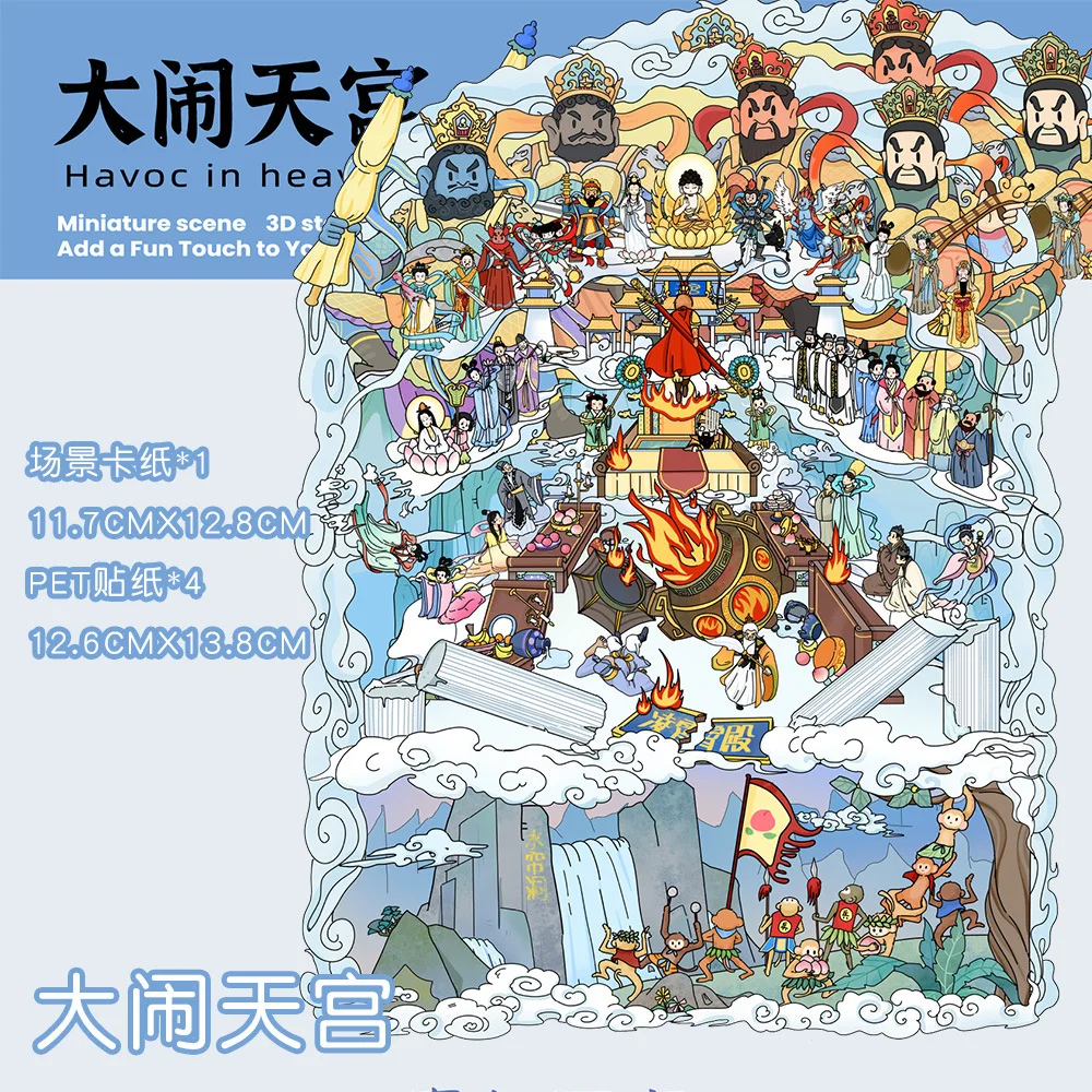 Card Lover 3-5 Pcs [Eleven Nine Series] Landscape Stickers Miniature Scenes Of Houses Hand Account Puzzle Stickers PET Kit