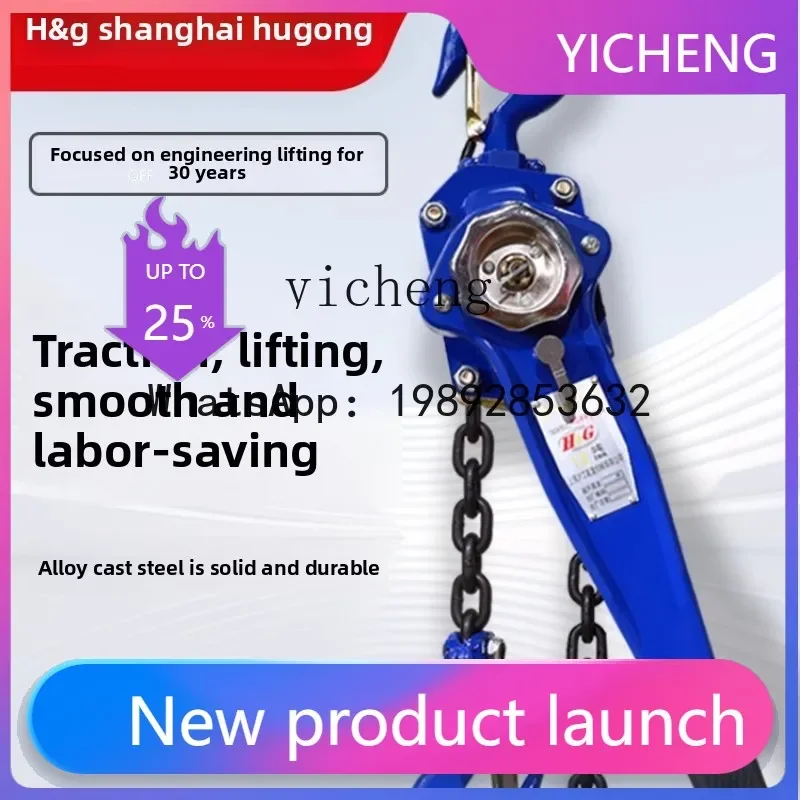 O2-11    hand wrench hoist hand crane chain tightener traction hand plate hanging hoist inverted chain iron hoist