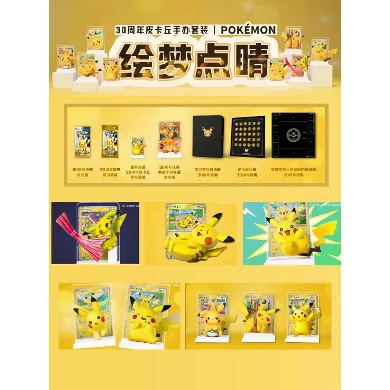 Pokemon 30th Anniversary Pikachu Figure Kit Collectible Anime Model With Background Trading Card And Display Base Decoration view 3