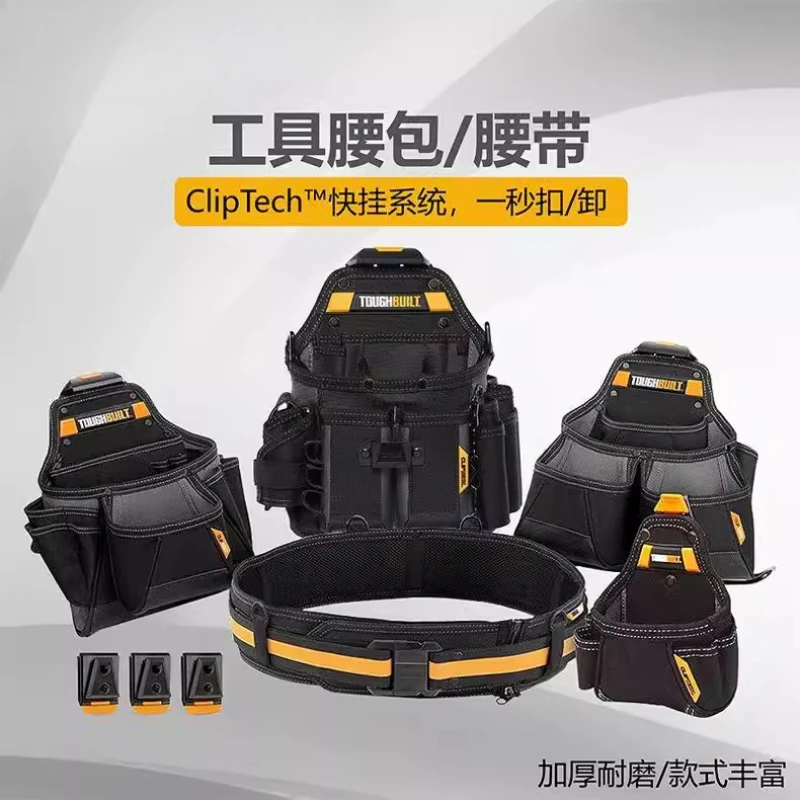 

Tool fanny pack Multifunctional woodworking electrician Technician Thickened cross-pack buckle belt Work set