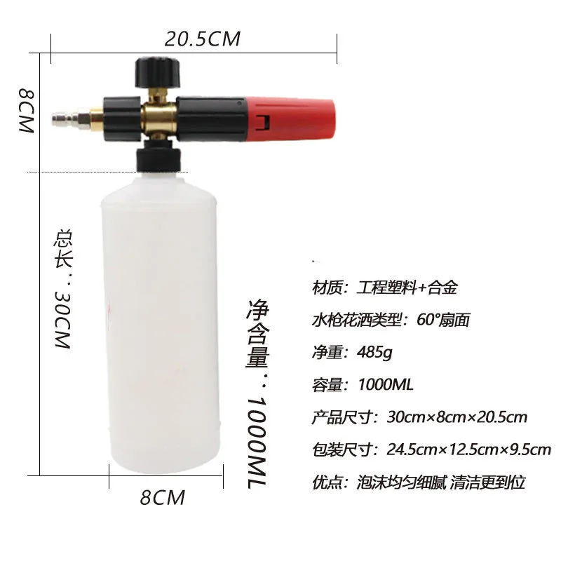 Multi Functional Foam Pot Pig Farm Disinfection High-pressure Cleaning Machine Car Washing Gun Foam Pot PA Pot