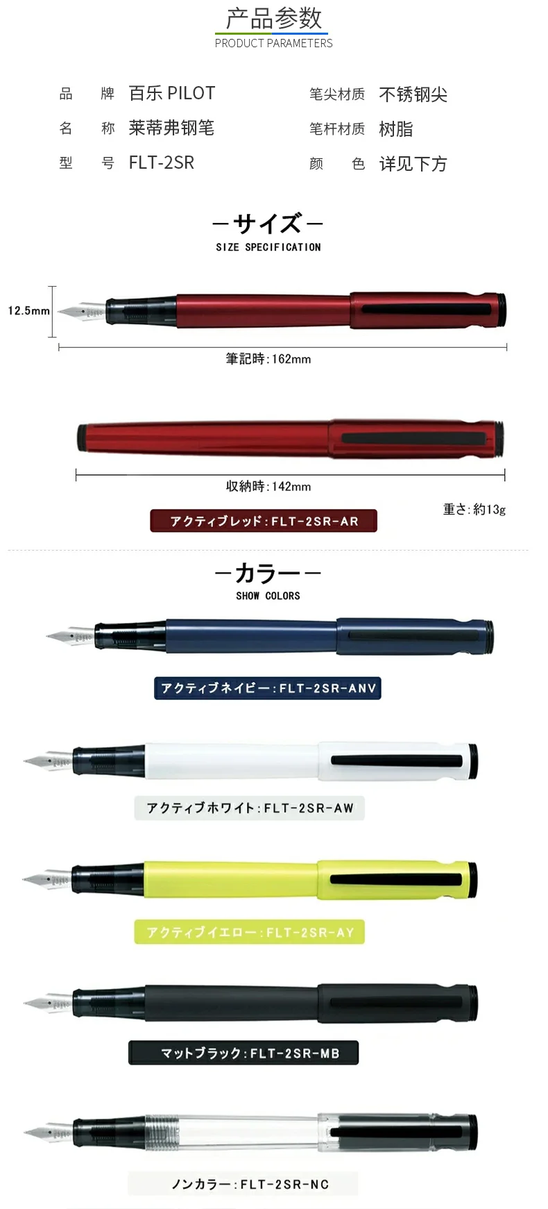 PILOT Japan PARKROYAL LIGHTIVE Lightive City Sport Series Füllfederhalter FLT-2SR – Detail 4