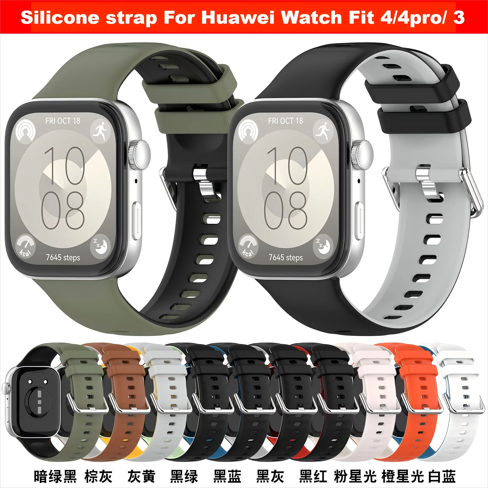 Multi-colored strap For Huawei Watch Fit 4 3 Strap Smart watch strap for Huawei watch Fit4 pro Sports watch strap Accessories
