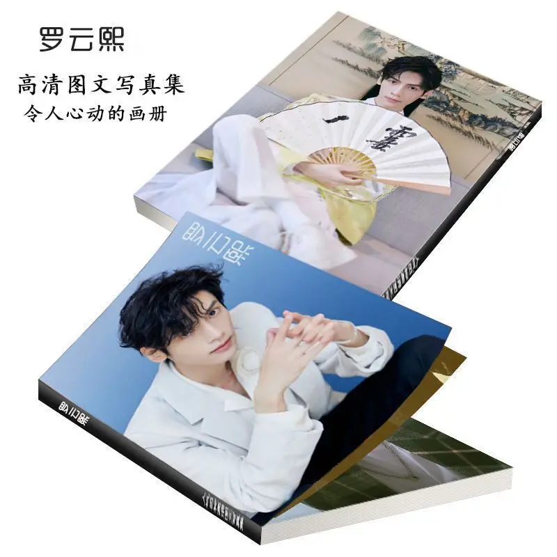 Luo Yunxi Star Figure Painting Album Book Star Cosplay Exquisite Creative Photobook Picture Photo Fans Collection Gift