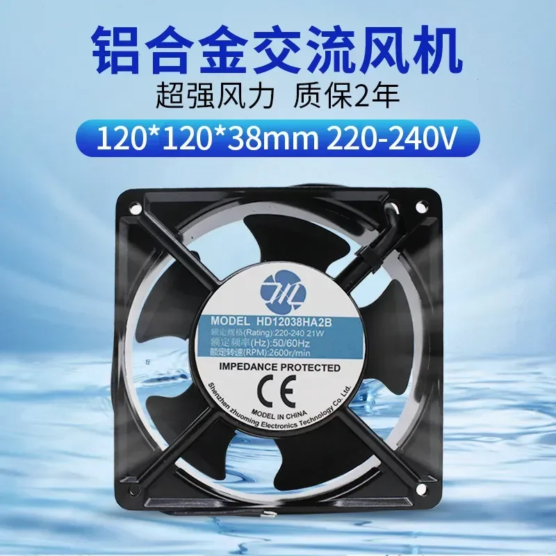 for 12038 Cooling Fan 220V Ball Bearing Axial Flow 12 cm Industrial Cabinet Distribution Box Exhaust Fan