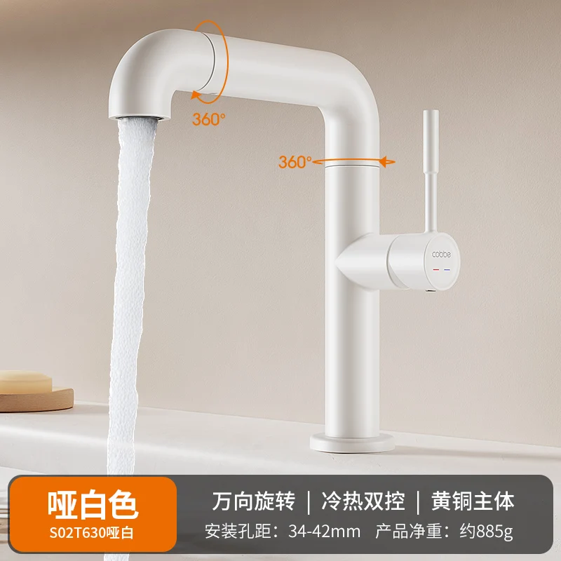 Faucet, faucet, washbasin, washbasin, bathroom, universal mechanical arm, washbasin, household hot and cold water on the