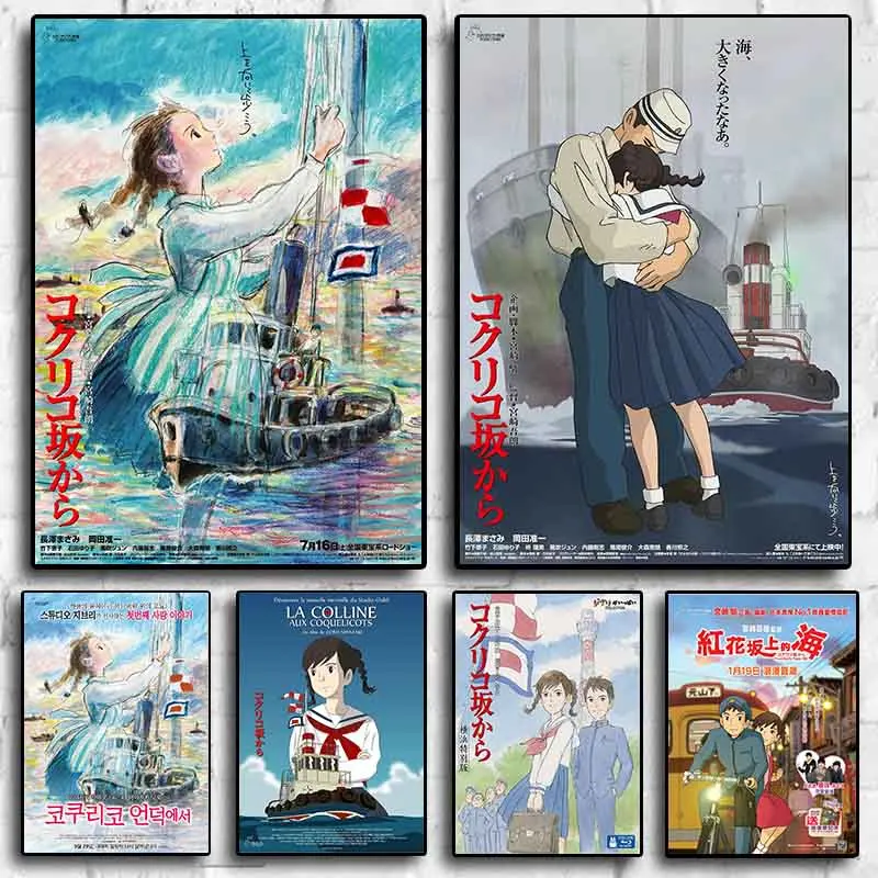 Japanese Classic Anime From Up on Poppy Hill Art Room Cartoon Kids Wall Decoration Canvas Poster Aesthetics Kids Room Picture