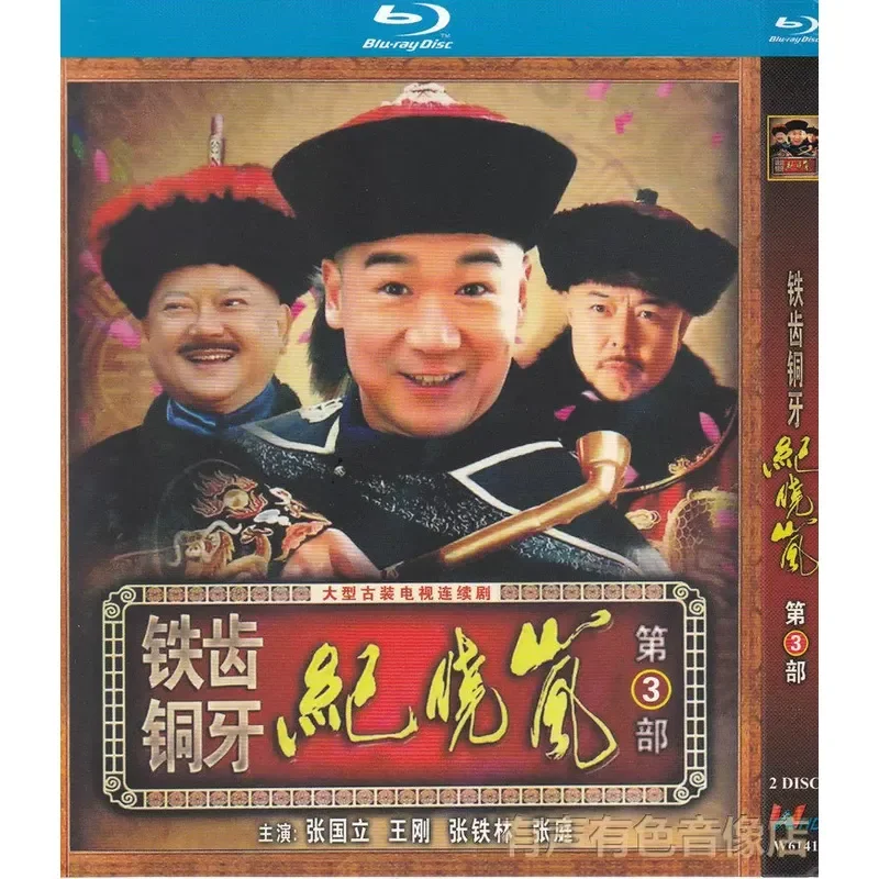 Ancient TV Series Iron Teeth Copper Teeth Ji Xiaolan 3 National Zhang Ting Genuine High Definition Blu-ray 2 Discs