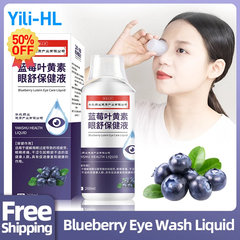 

Eye Wash Liquid Blueberry Lutein Cleaner Apply To Eyes Pain Dry Itchy Fatigue Eyestrain Water Care Solution 260ml CFDA Approve