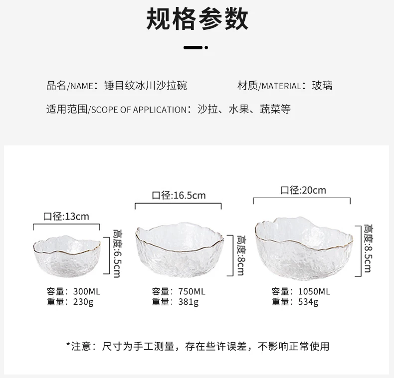 300/750/1050 мл японская молотковая стеклянная миска Салатница Бытовая тарелка для фруктов посуда в скандинавском стиле миска для десертов