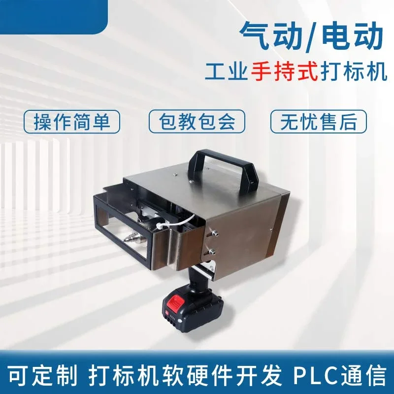 Pneumatic Electric Marking Machine Portable Steel Plate Die Flange Metal Engraving Machine