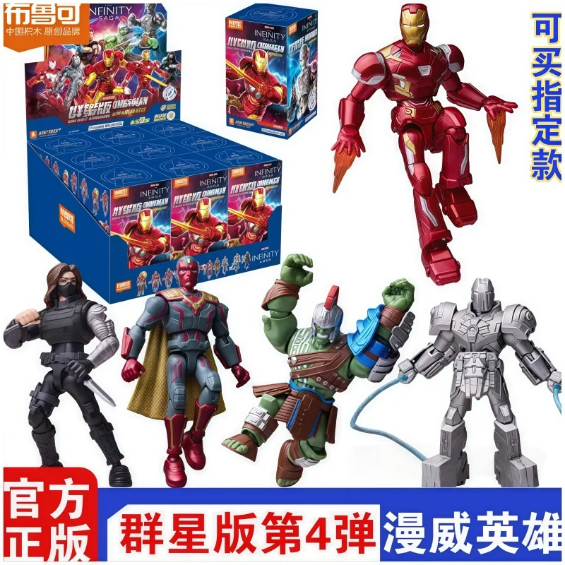 Новые Blokees Marvel Galaxy V4 Infinite Legend Iron Man Mk50 Thanos Ракета Енот в сборе слепая коробка модель детская игрушка в подарок