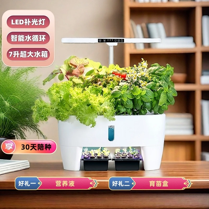 Intelligent desktop vegetable planter Fresh lettuce Home Indoor soilless cultivation Hydroponic hydroponic flower