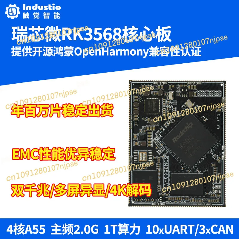 

Основная плата Rockchip RK3568 промышленного класса с открытым исходным кодом Hongmeng Linux Kydroid, внутренняя встраиваемая разработка