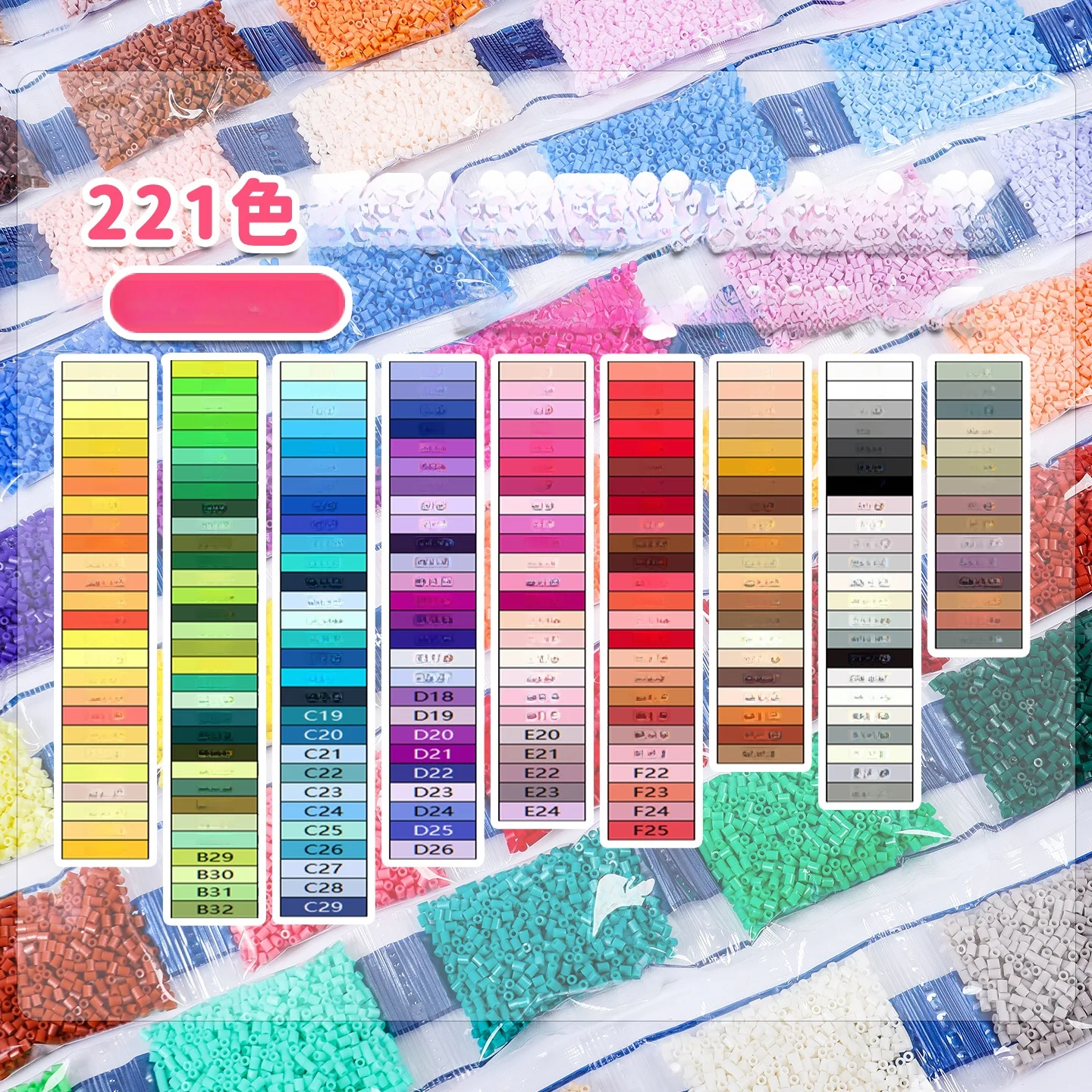high-quality-221-color-bean-supplement-pack-26mm-small-beans-compatible-with-mard-multi-brand-beans-for-building-blocks-and-p