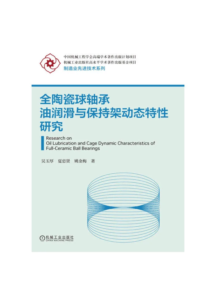 Book-Winshare Study Of the Dynamic Characteristics Of Full Ceramic Ball Bearings With Oil Lubrication and Retainer