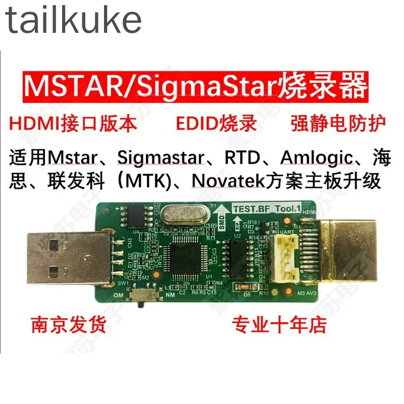 MStar Burner Debug Programmer Looks at X Model TEST BF TOOL Debugging and Upgrading USB Tool