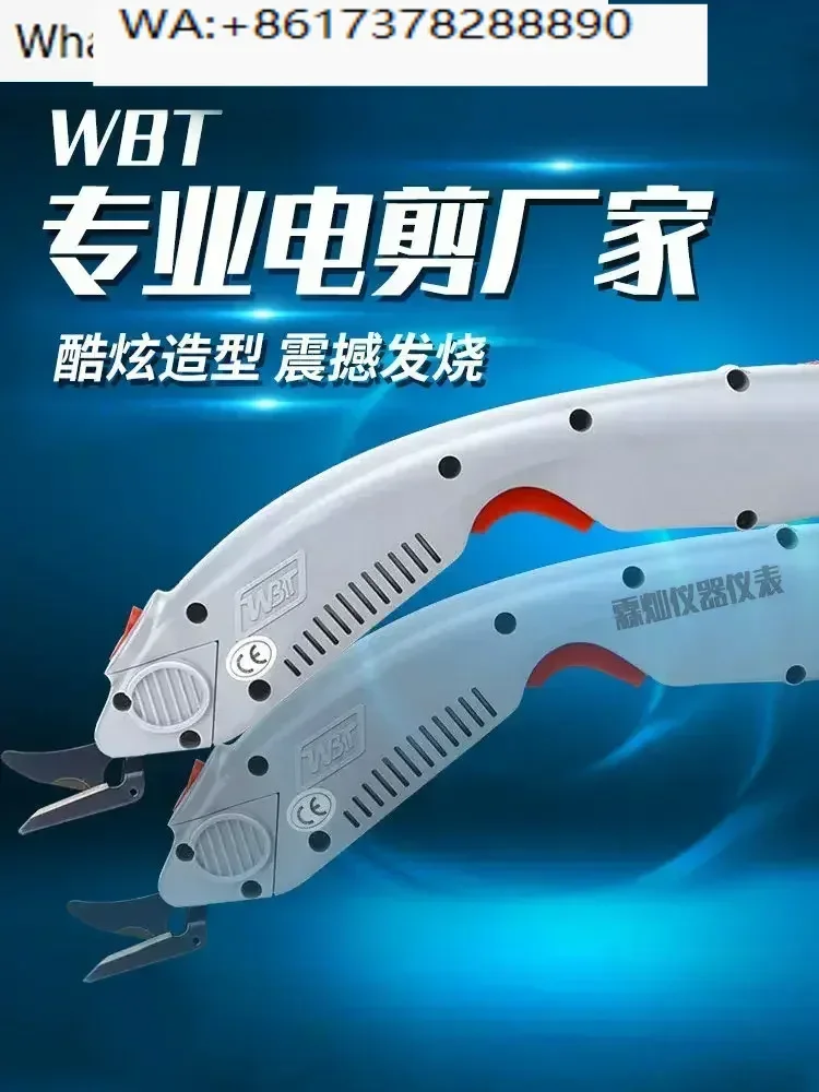 WBT Electric Scissors Handheld Garment Cutting Fiberglass Leather Fabric Trimming Cutting Cloth Cutting Electric Scissors