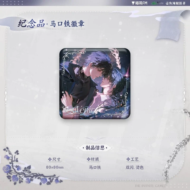 I Became A God in The Infinite Game Souvenir & Du Yinshan Series  Postcards, Folders Badges Merchandise Fan Collectible Gifts