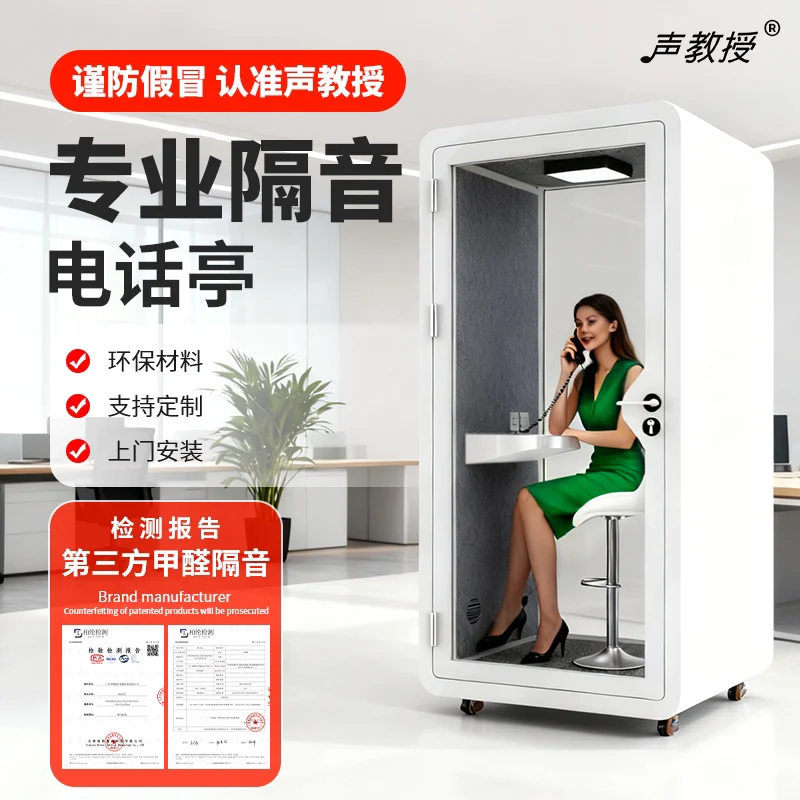 Mobile phone booth Soundproof room Office meeting warehouse Song practice live stream Indoor learning warehouse Recording studio
