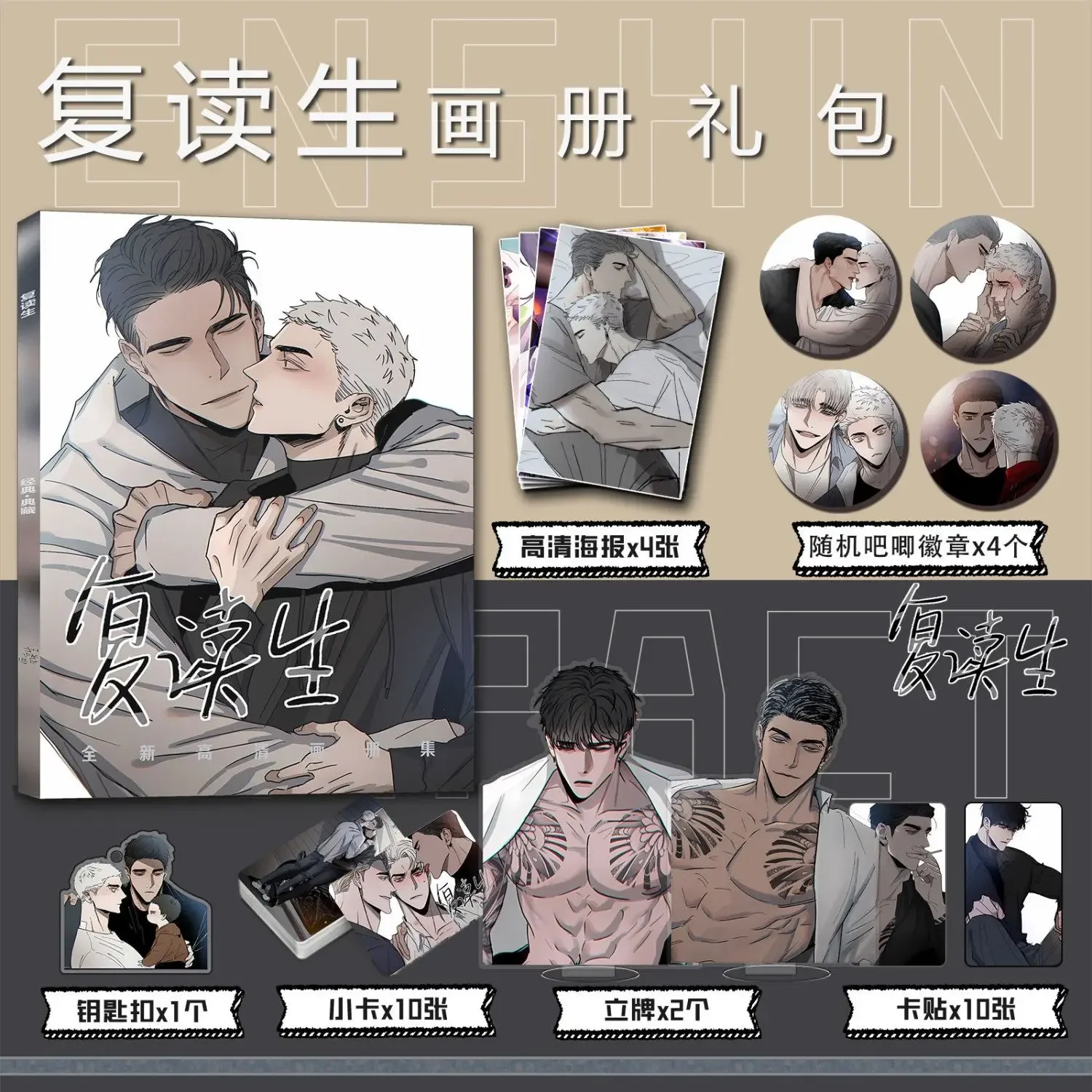 Back To School Korean Bl Manhwa Photo Book Artbook Posters Badge Pins Acrylic Stand Photocards Card Stickers Photobook Album
