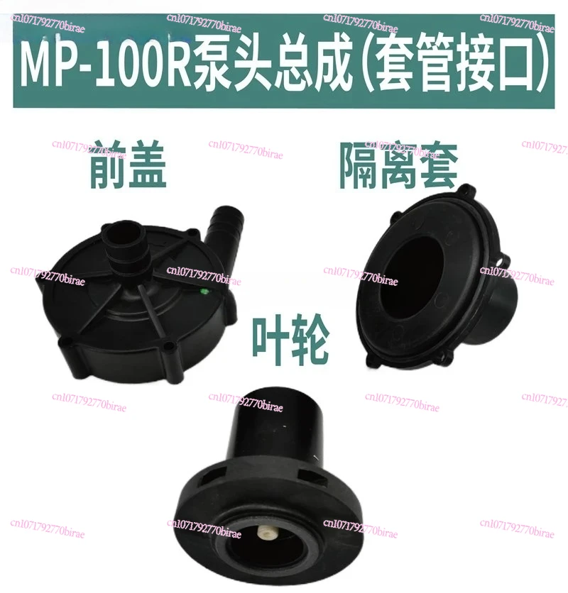 MD/MP100RM Magnetic Circulation Pump Head Complete Set of Accessories Impeller Front Cover Isolation Sleeve Acid-base Pump