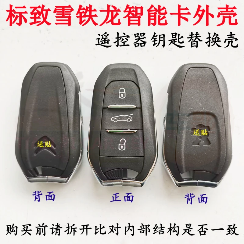 High-Quality Remote Key Shell Replacement for Peugeot 508 4008 Citroen C4L C5