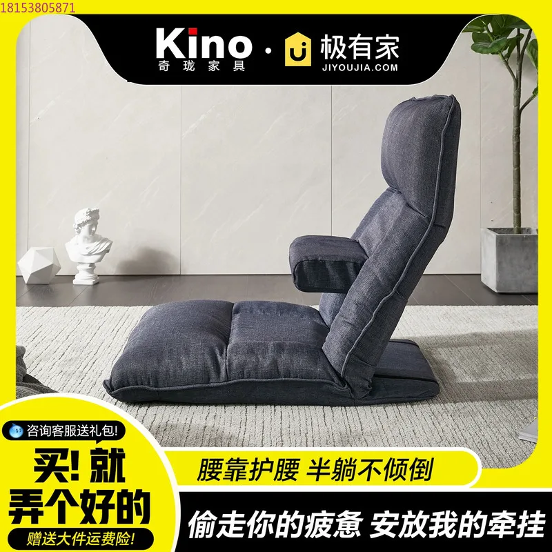 Tatami bed, back chair, maternity waist protection, carpet, small sofa bay window seat, reading lazy