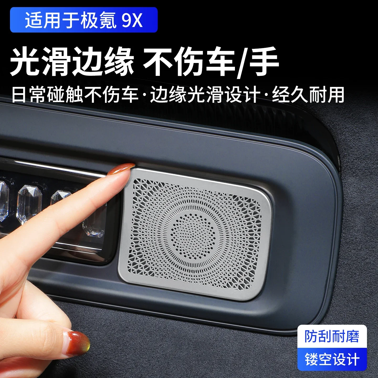 For ZEEKR 9X Stainless Steel Roof Horn Cover Audio Protective Patch Air Outlet Dust Cover Car Interior Modified Accessories