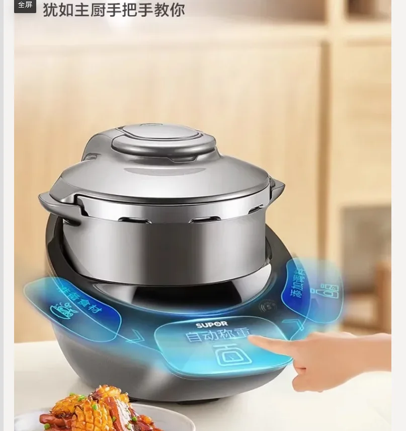 220V Supor Little C Chef Machine Large Capacity Automatic Multifunctional Cooking Robot for Home QAC