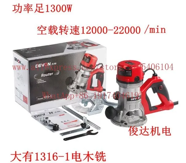 220V/1300W Wood Router Tool Combo Kit Electric Woodworking Machines Power Carpentry Manual Trimmer Tools With Milling Cutter
