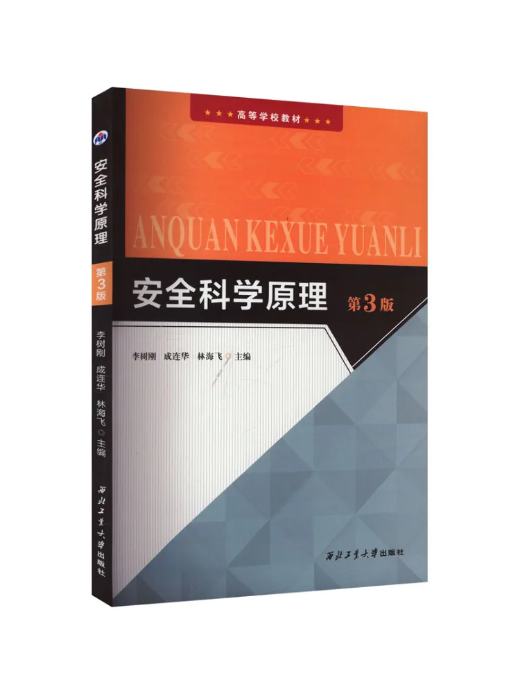 Book-Winshare Principles Of Safety Science 3rd Edition