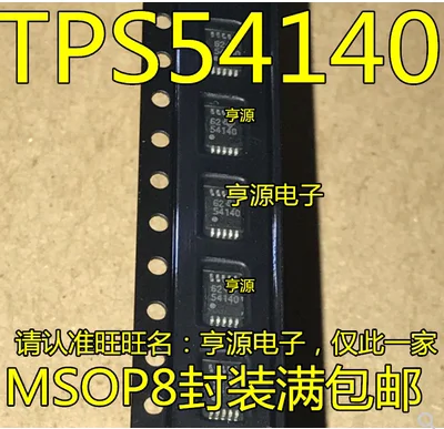 

Бесплатная доставка 30 шт. TPS54140DGQR 54140 MSOP10 TPS54140