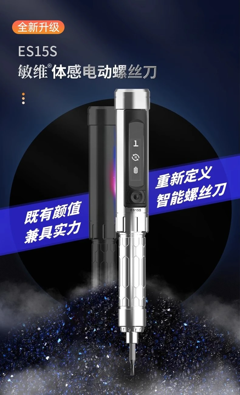 ES15 مفك براغي كهربائي الحسي الجسدي أداة إصلاح دفتر الهاتف المحمول تفكيك دفعة المسمار دفعة كهربائية أوتوماتيكية #5